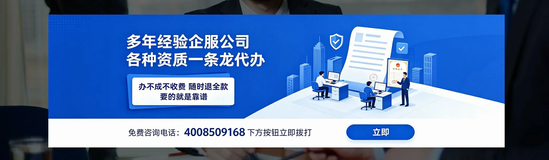 丹东分站首页横幅