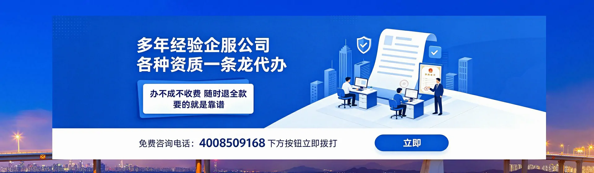 丹东分站首页横幅