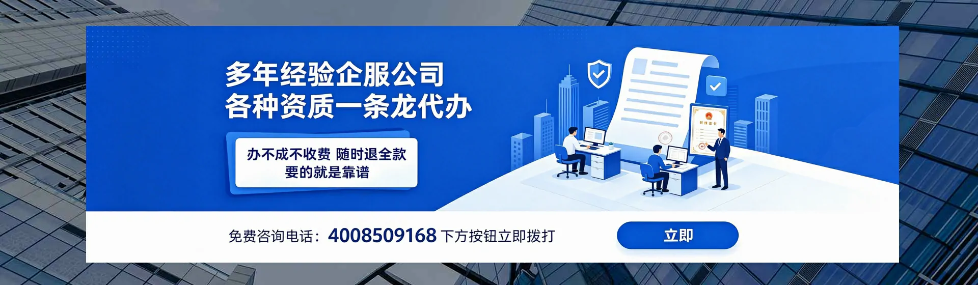 丹东分站首页横幅