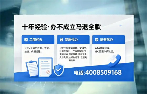 丹东办理<a href='https://www.xinlucheng.com.cn/'>人力资源许可证</a>的实用价值、全流程实操与避坑指南