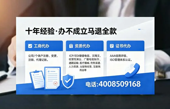 丹东办理<a href='https://www.xinlucheng.com.cn/'>人力资源许可证</a>的实用价值、全流程实操与避坑指南