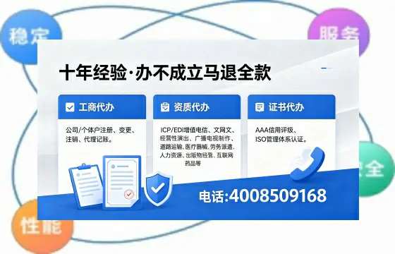 丹东办理EDI<a href='https://www.xinlucheng.com.cn/'>增值电信许可证</a>的用途、办理流程及费用详解