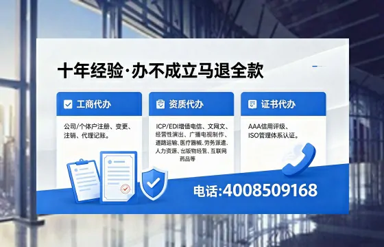 丹东办理ICP<a href='https://www.xinlucheng.com.cn/'>增值电信许可证</a>的用途、办理流程与费用详解