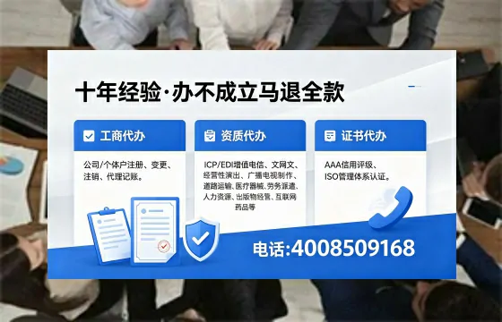 丹东办理EDI<a href='https://www.xinlucheng.com.cn/'>增值电信许可证</a>的用途、办理流程及费用详解
