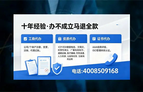 丹东办理SP、IDC、ISP、CDN、呼叫中心、VPN电信经营许可证的用途、流程与费用详解