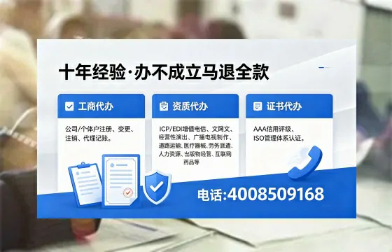 丹东办理SP、IDC、ISP、CDN、呼叫中心、VPN电信经营许可证的用途、流程与费用详解